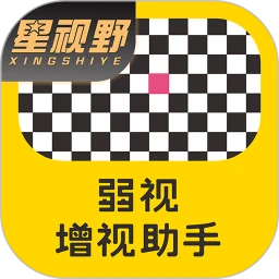 弱视增视助手