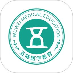 五味医学