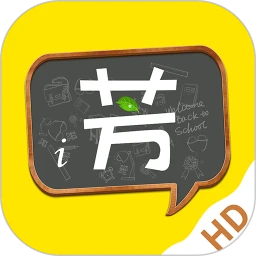 好芳法课堂HD
