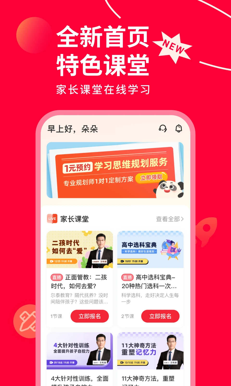 掌门AI一对一截图