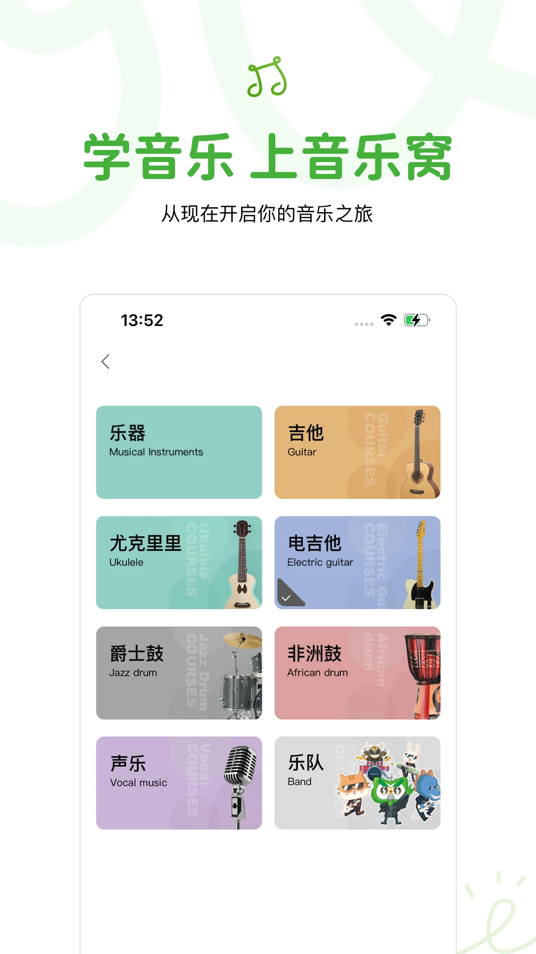 音乐窝截图