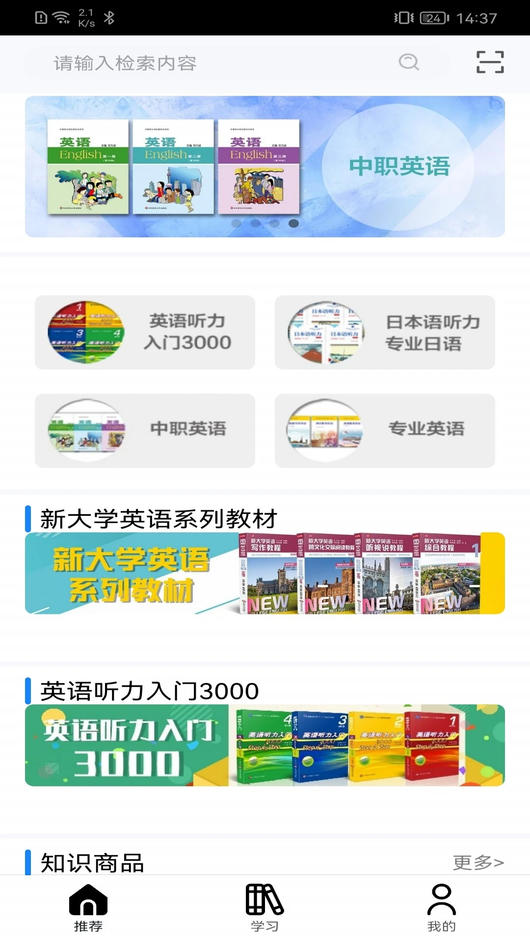 ECNUP外语截图