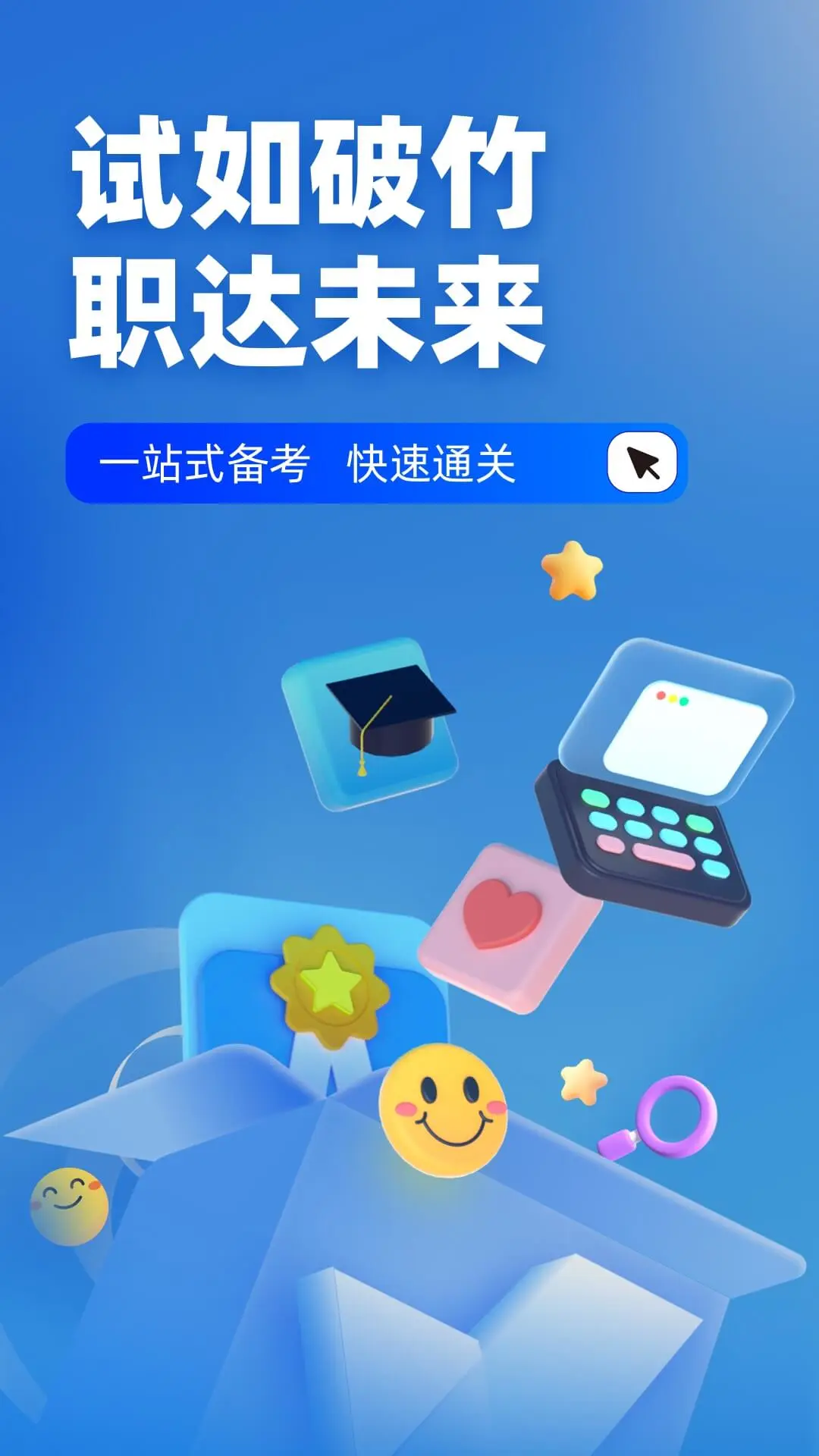 特种作业操作证考试聚题库截图