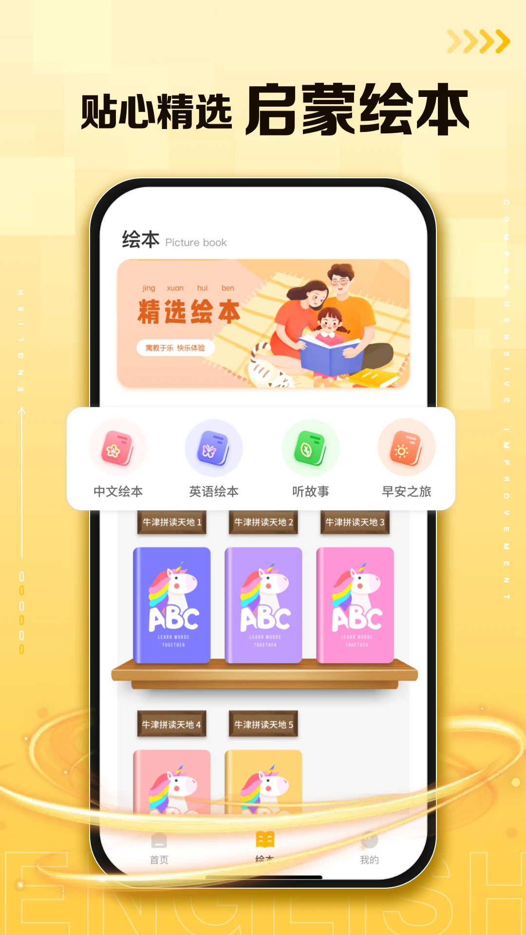 口袋英语截图