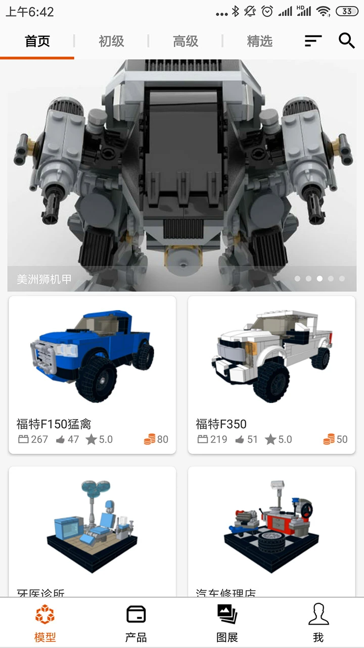 乐玩积木截图