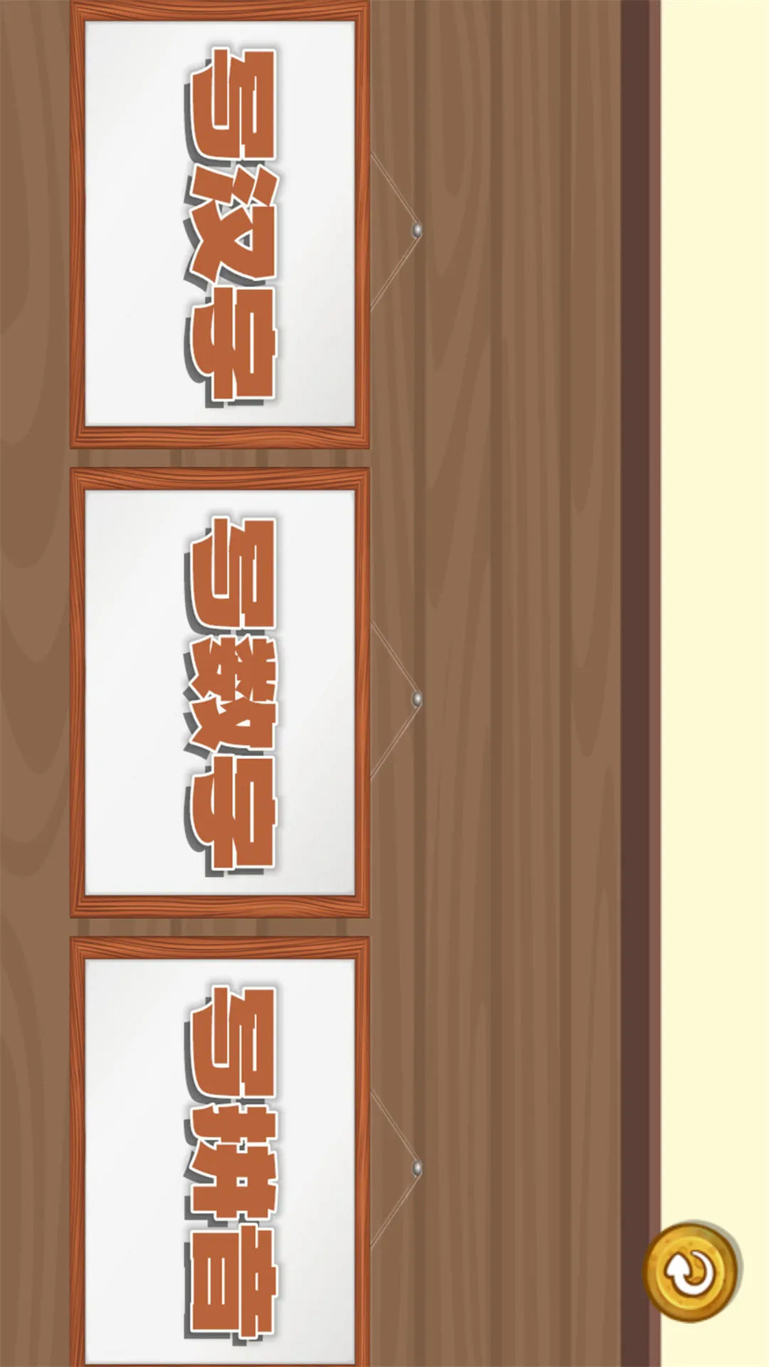 宝宝学写字截图