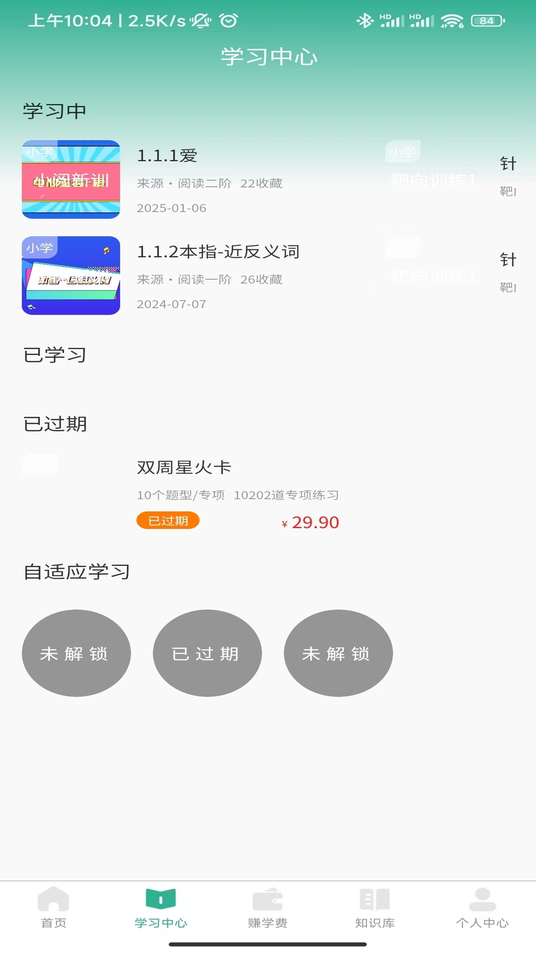 呦小阅手机版截图