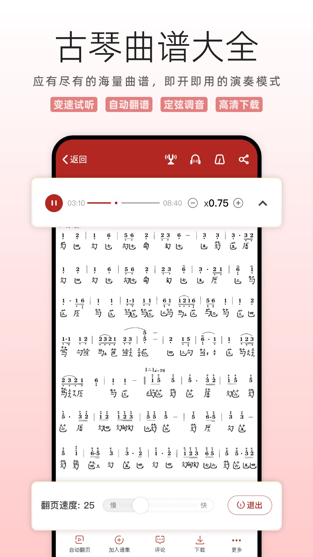 国琴网截图