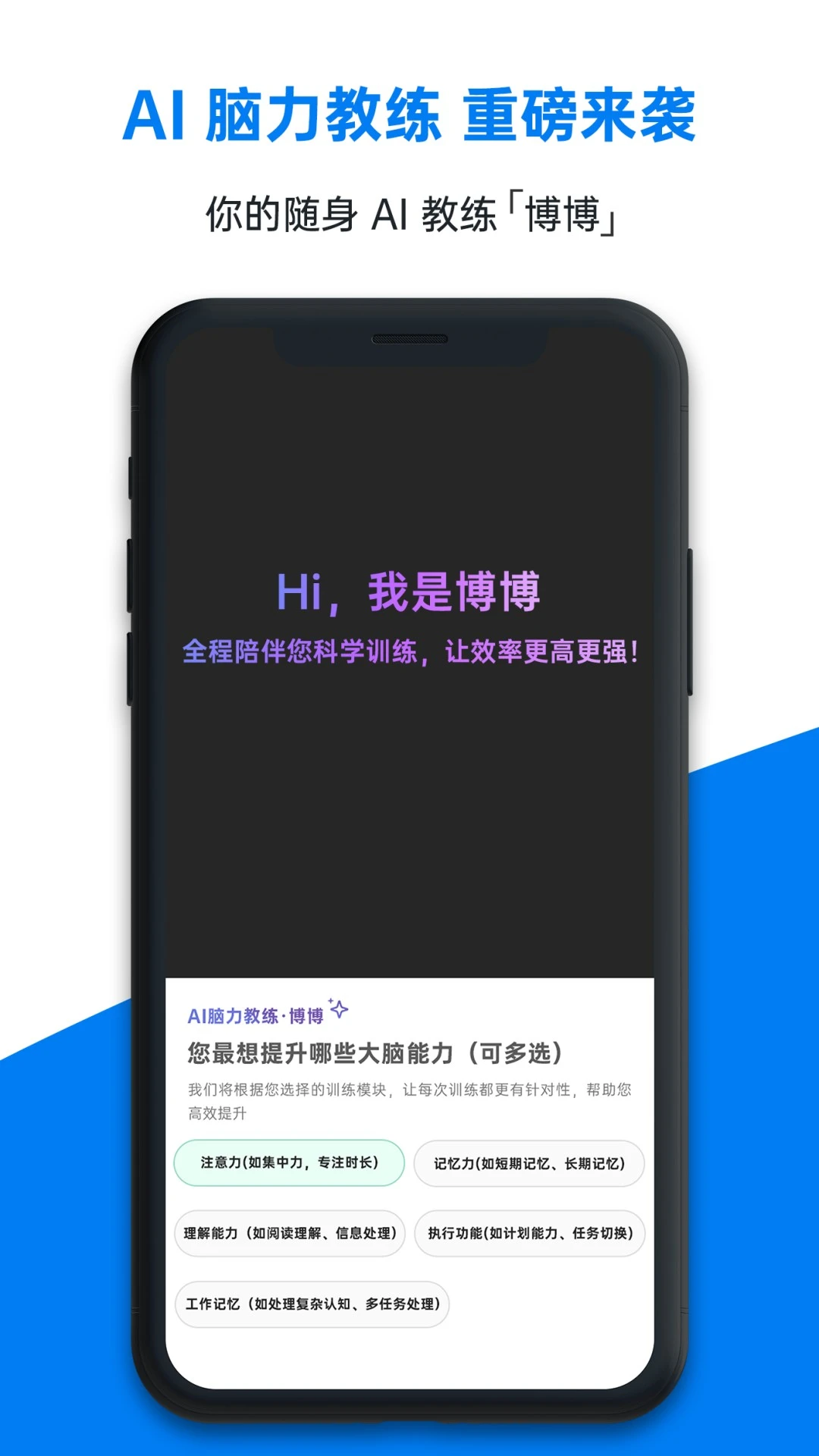 成长脑截图