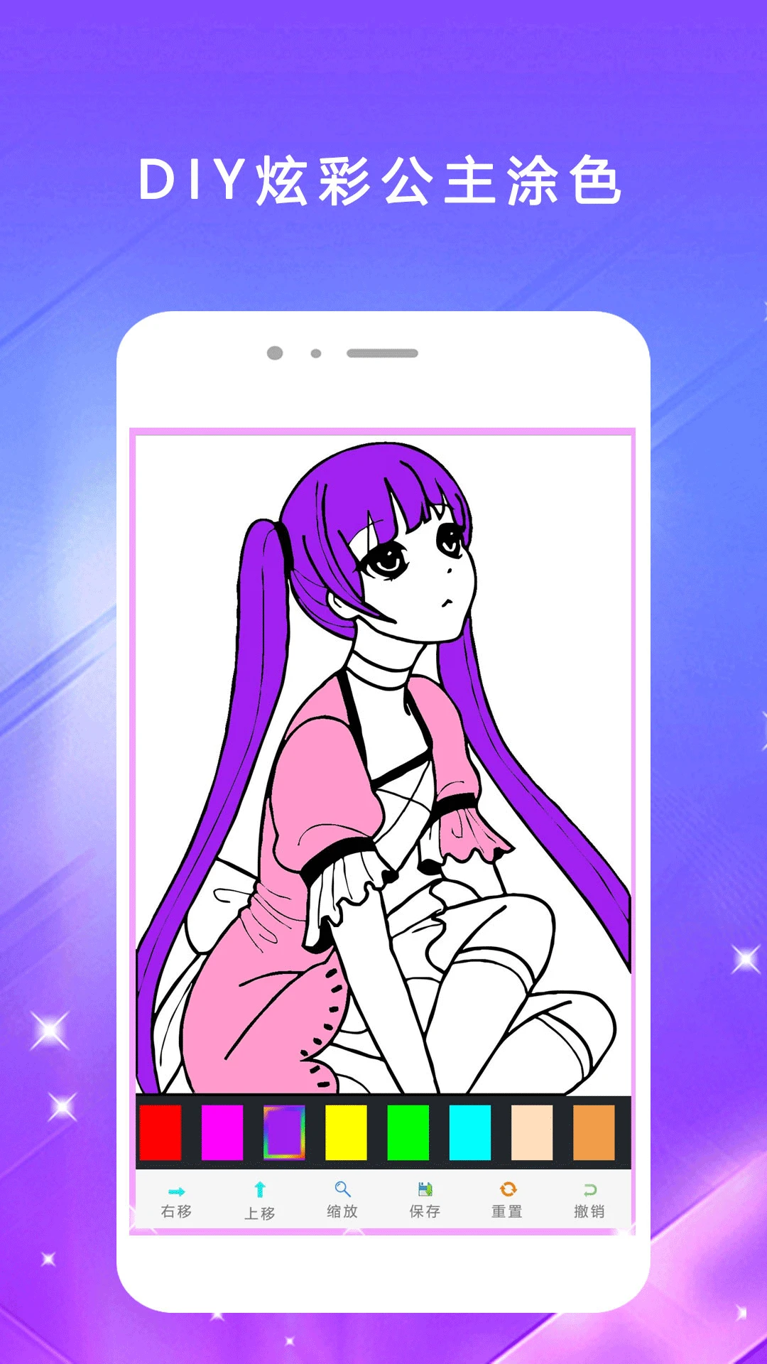 涂色π截图