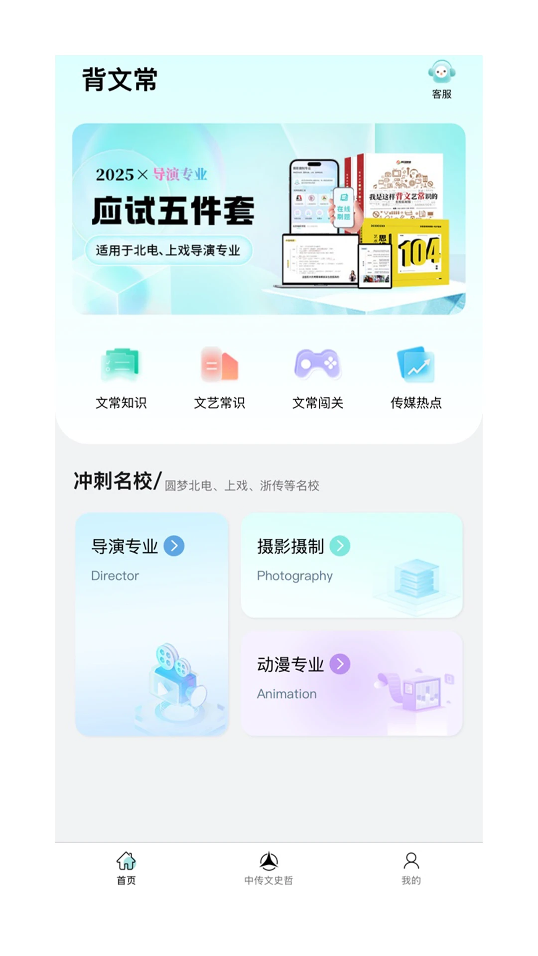 背文常截图