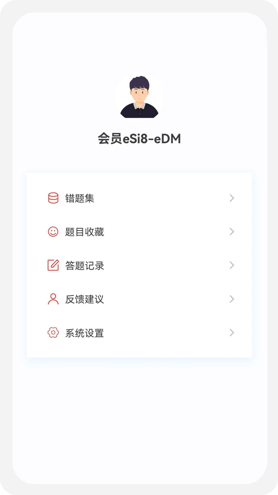 会计新题库截图