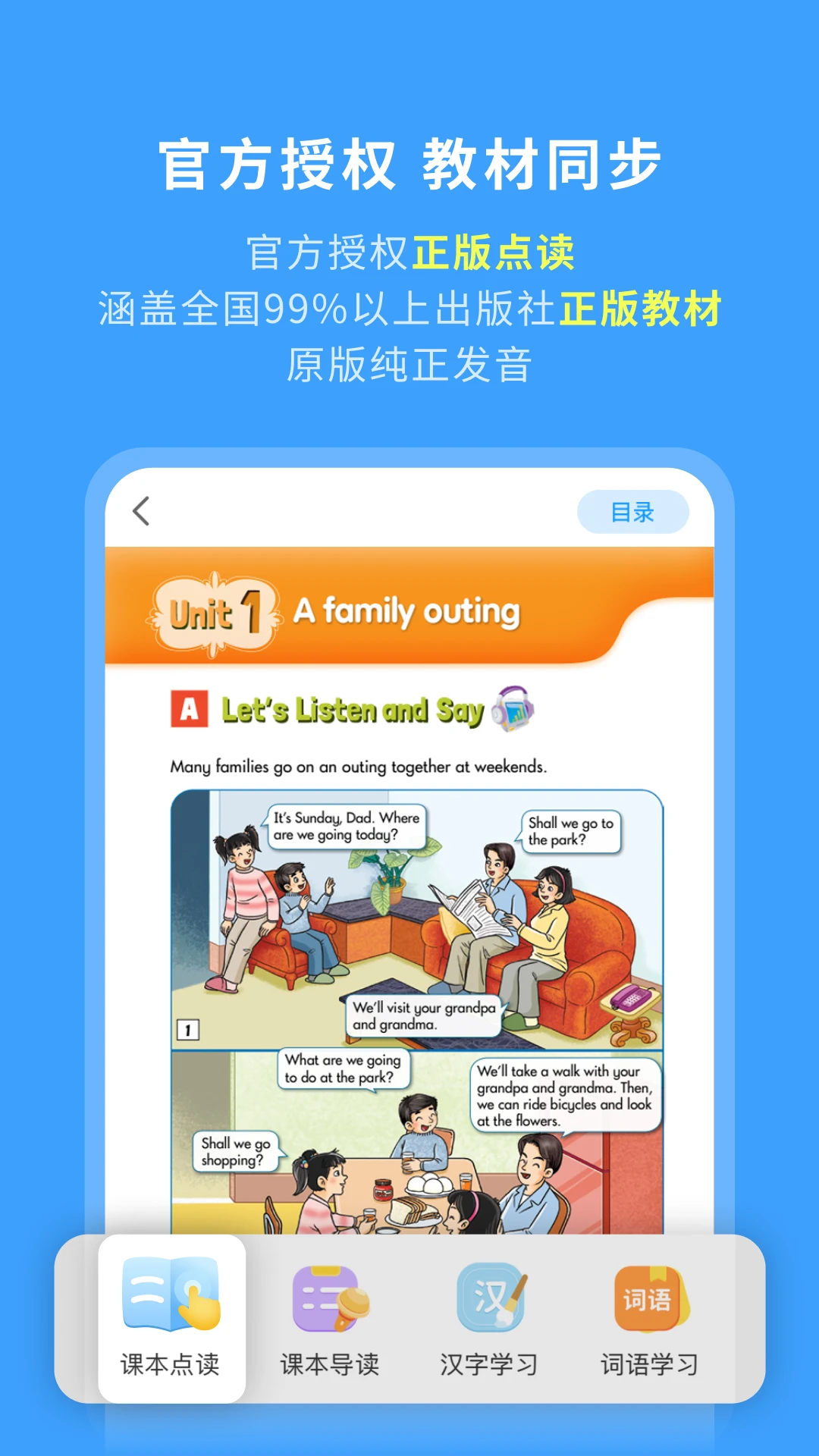 学王课堂截图