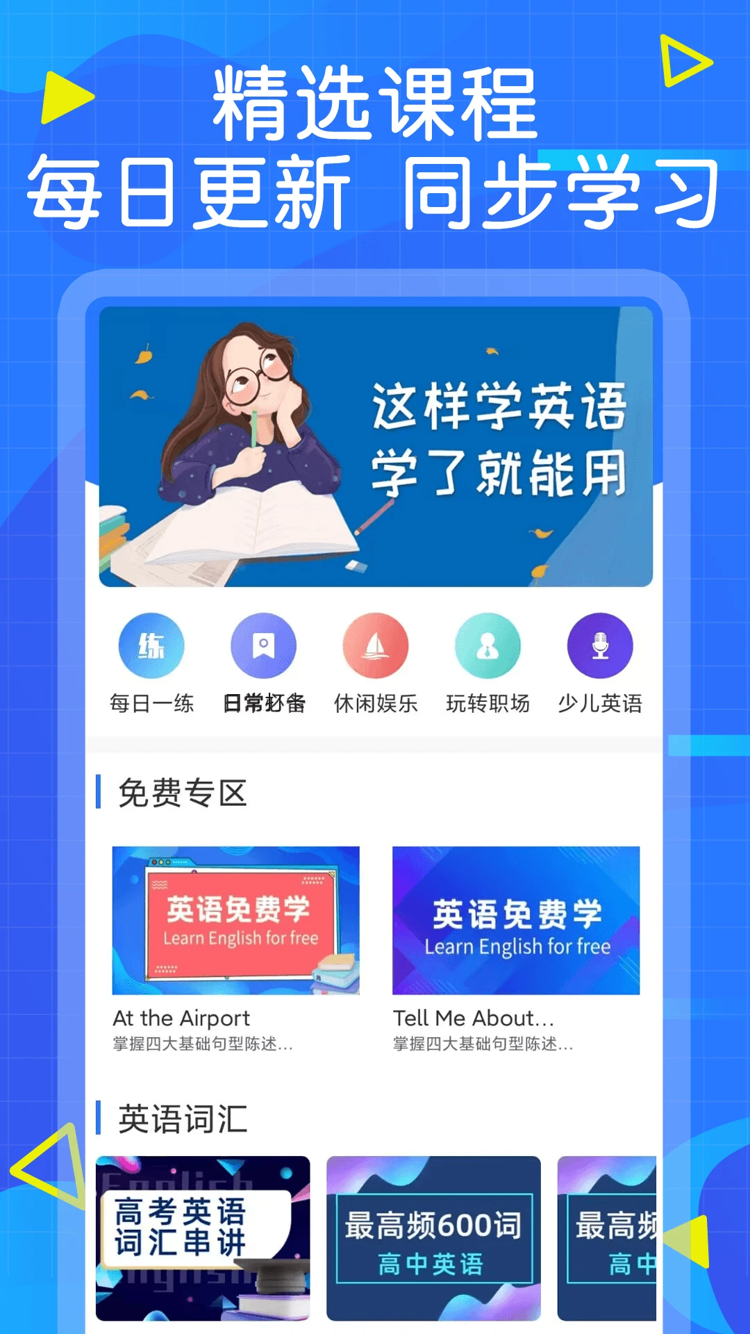 英语墨墨单词截图