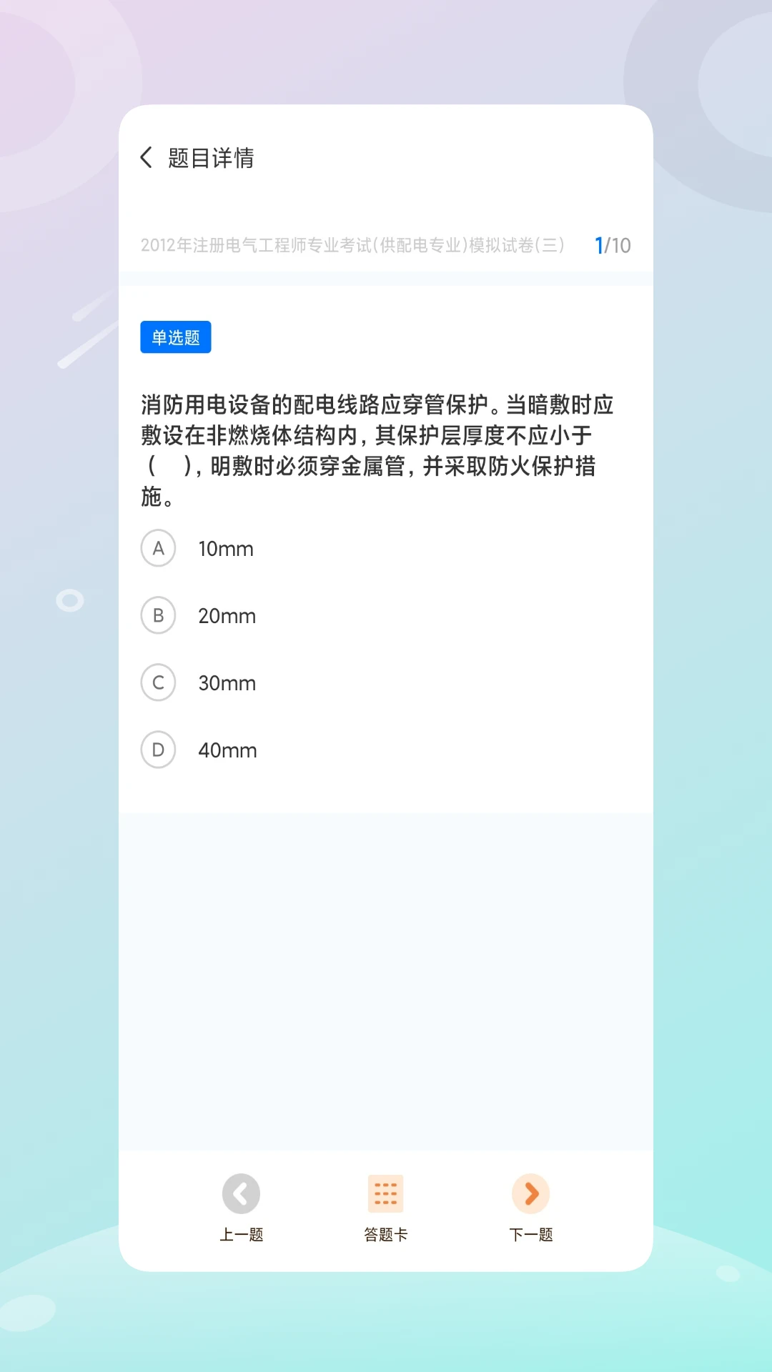 安全生产管理截图
