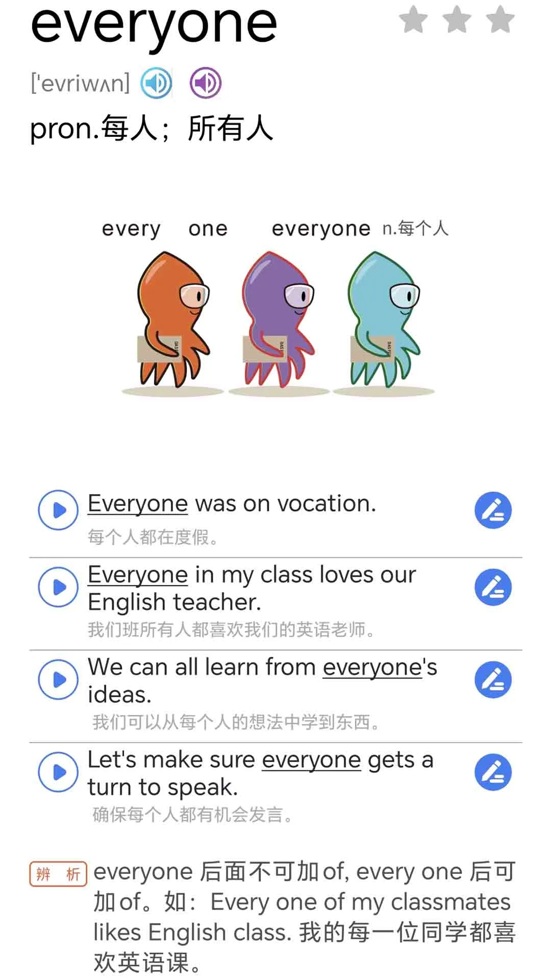 初中英语单词七年级截图