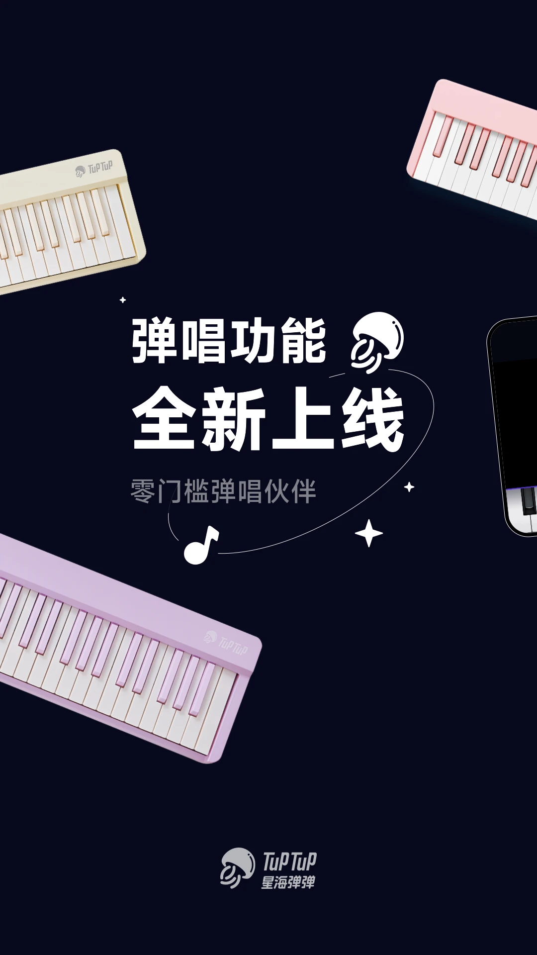 星海弹弹截图