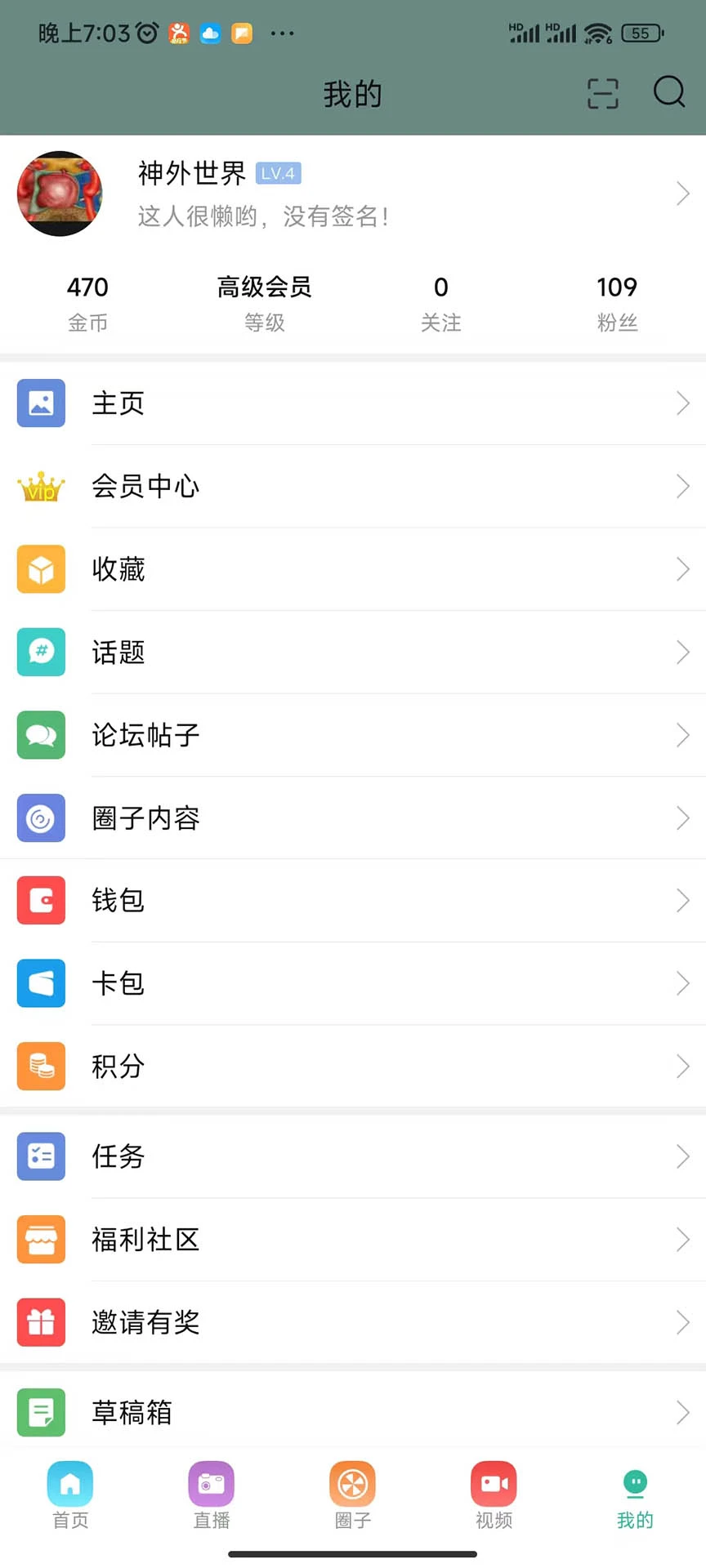 神外世界截图