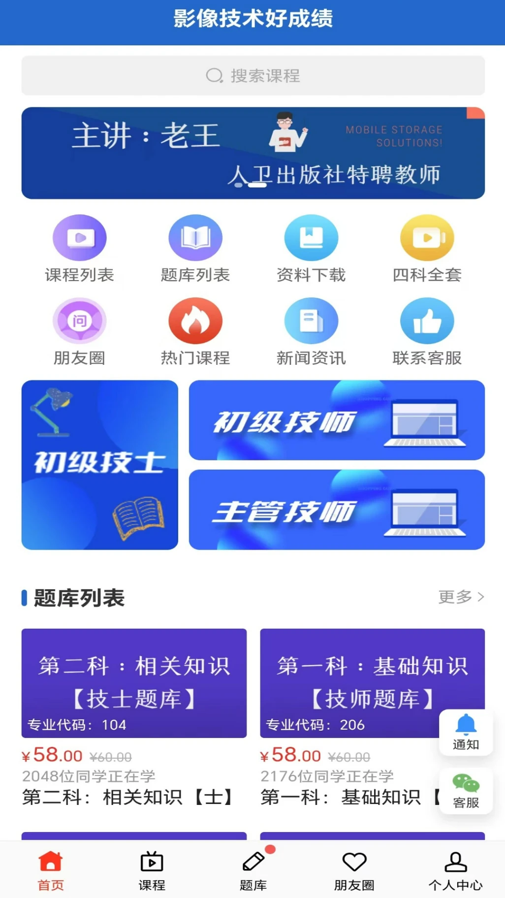 好成绩在线截图
