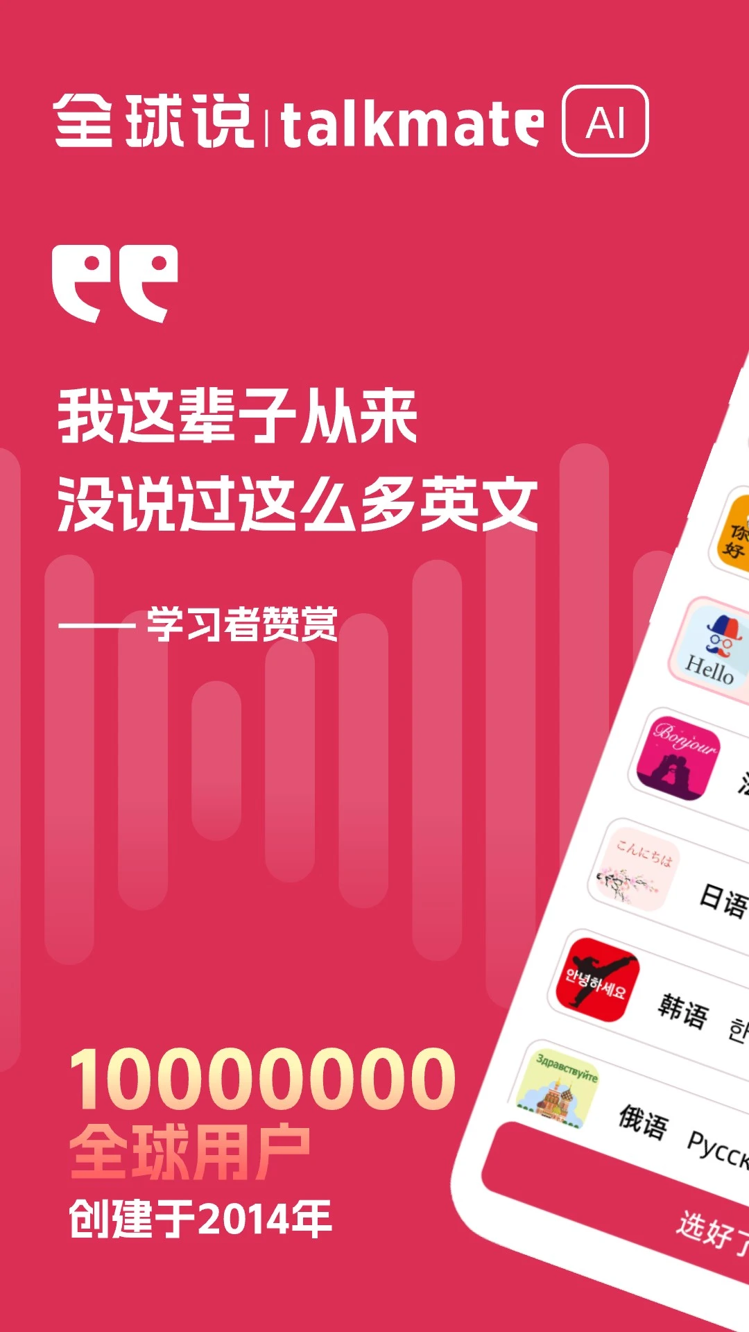 全球说截图