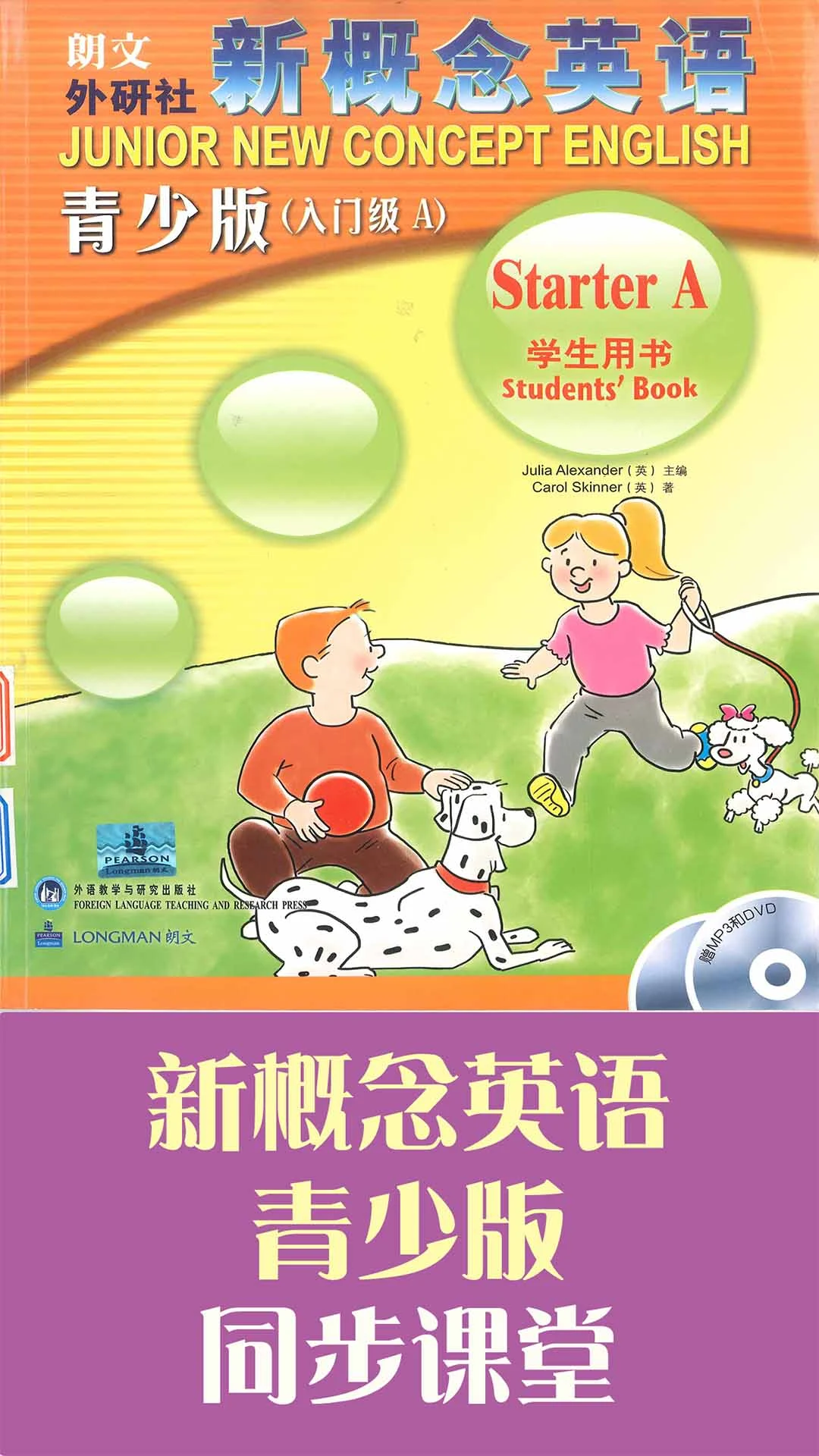 新概念英语青少版截图