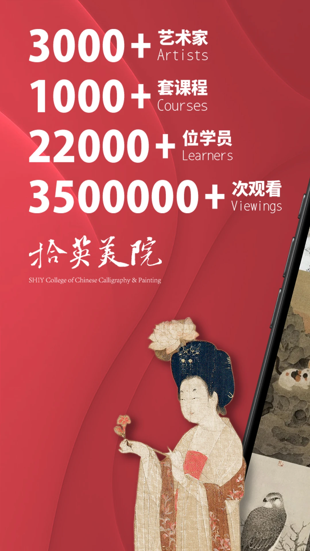 拾英截图
