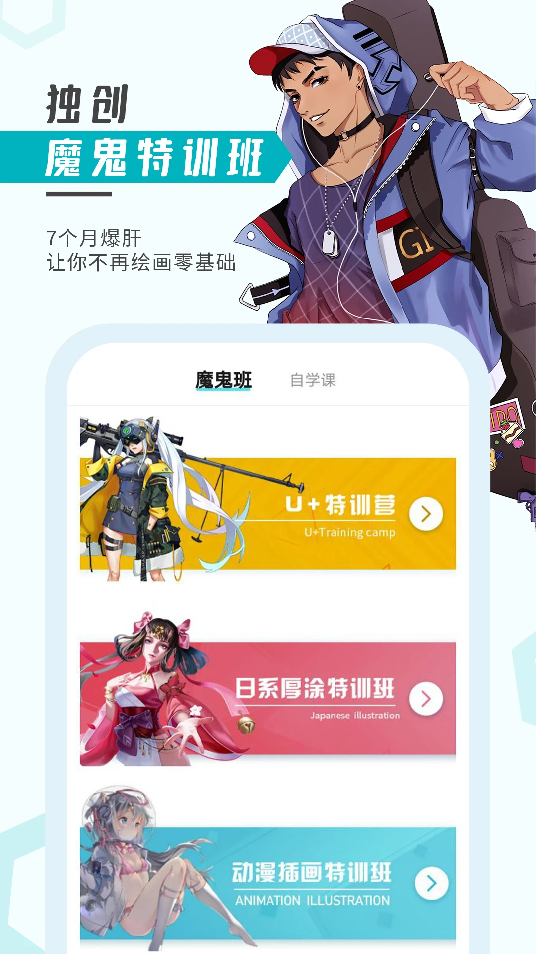 轻微课截图