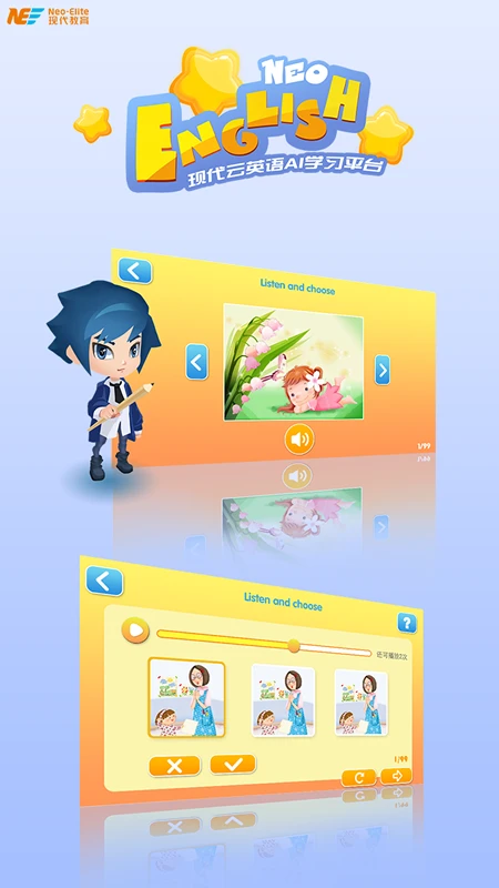 NeoEnglish截图