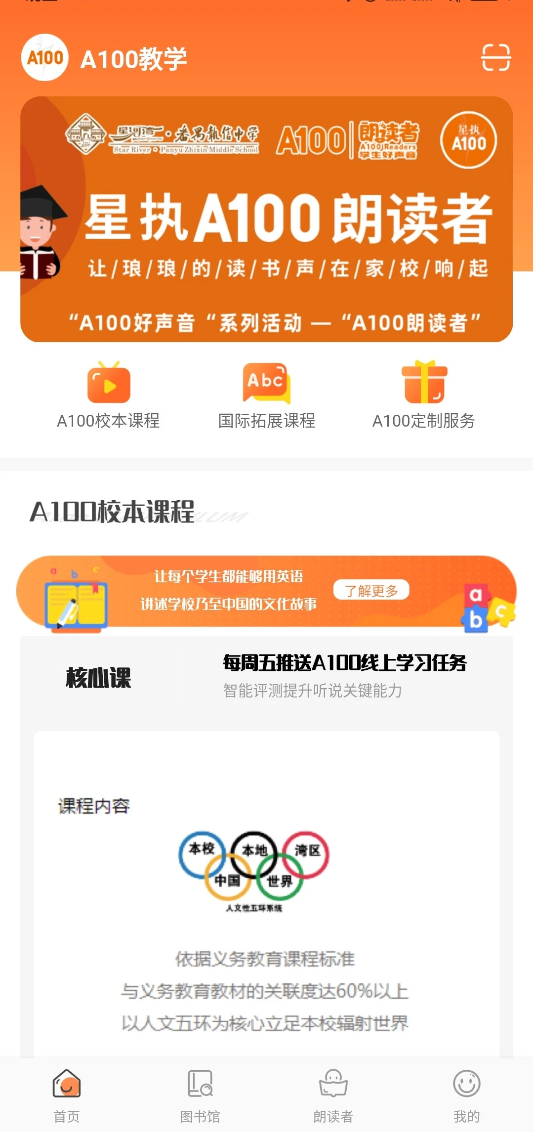 A100教学截图