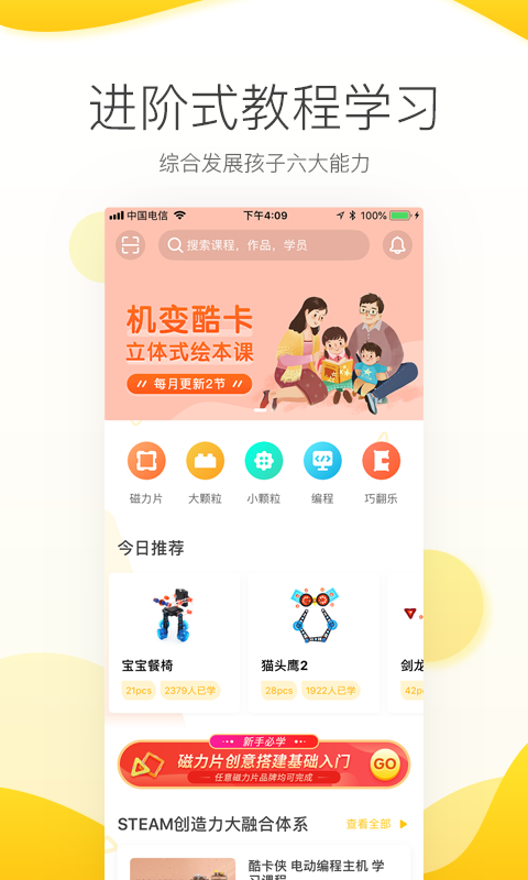 机变酷卡截图
