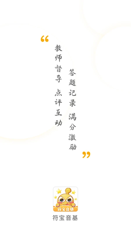 符宝音基截图