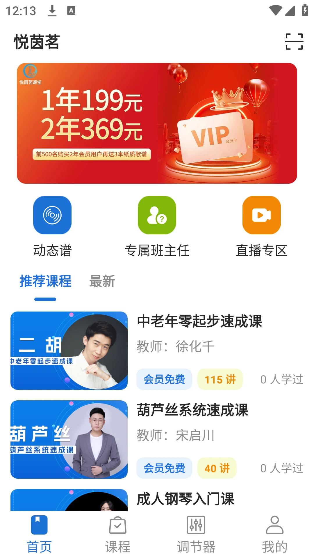 悦茵茗截图