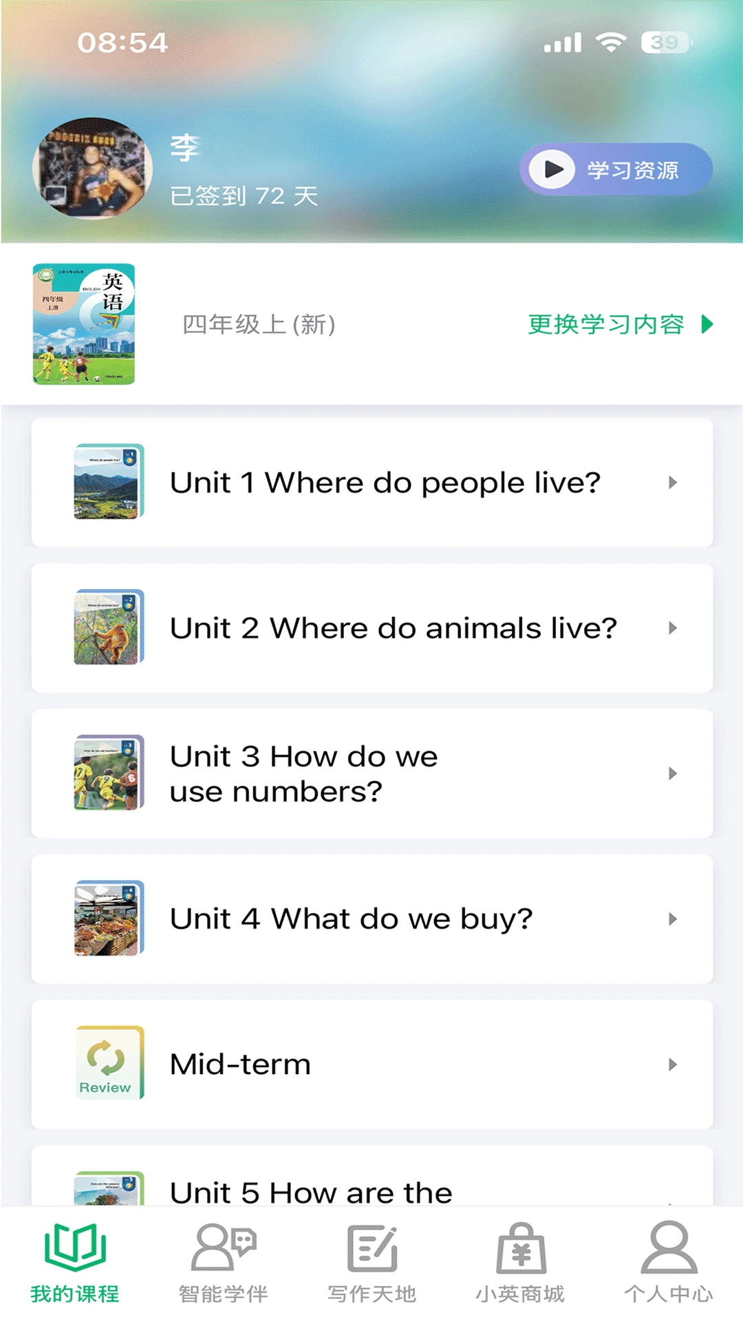 牛劲小英截图