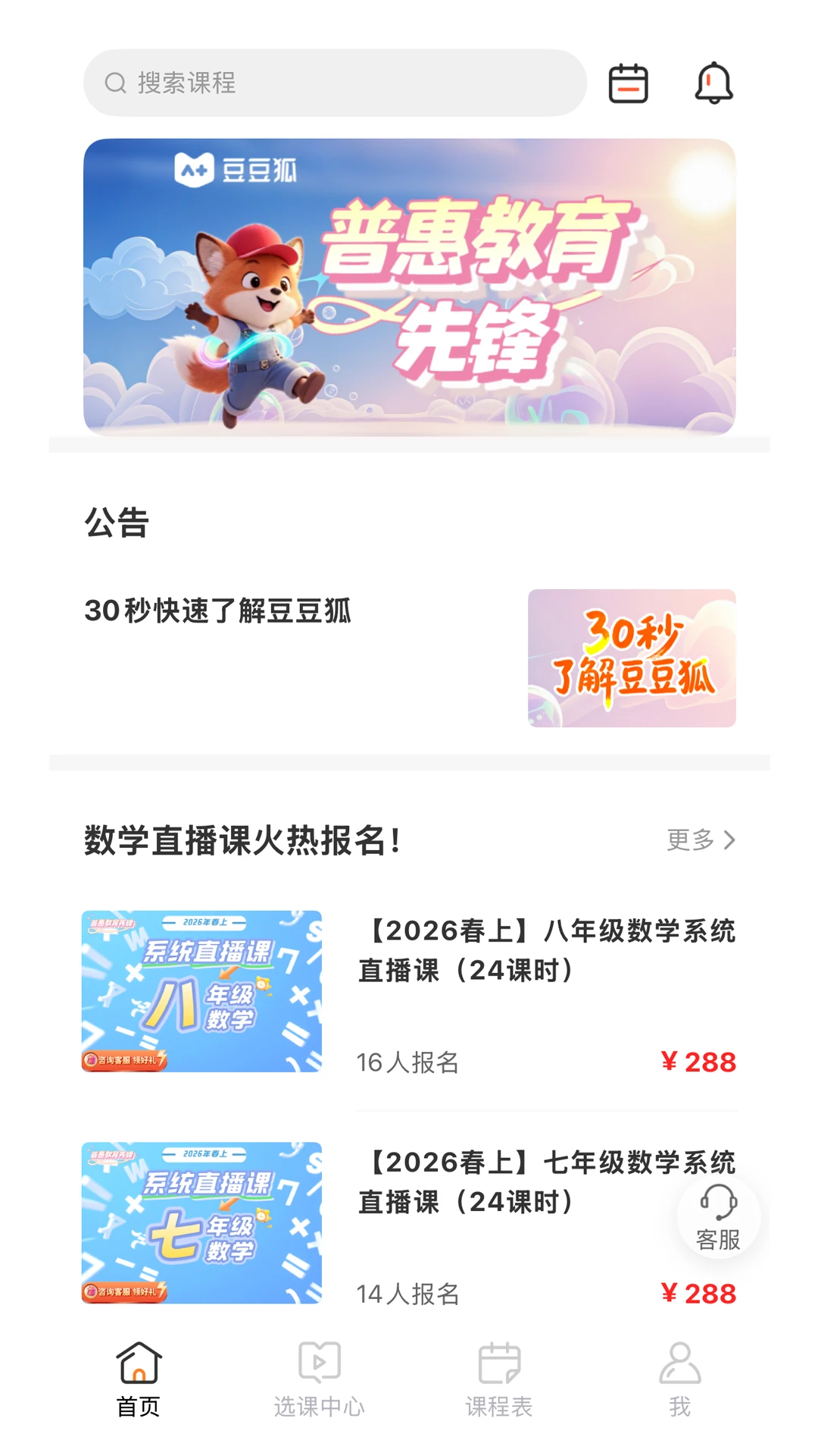 豆豆狐截图