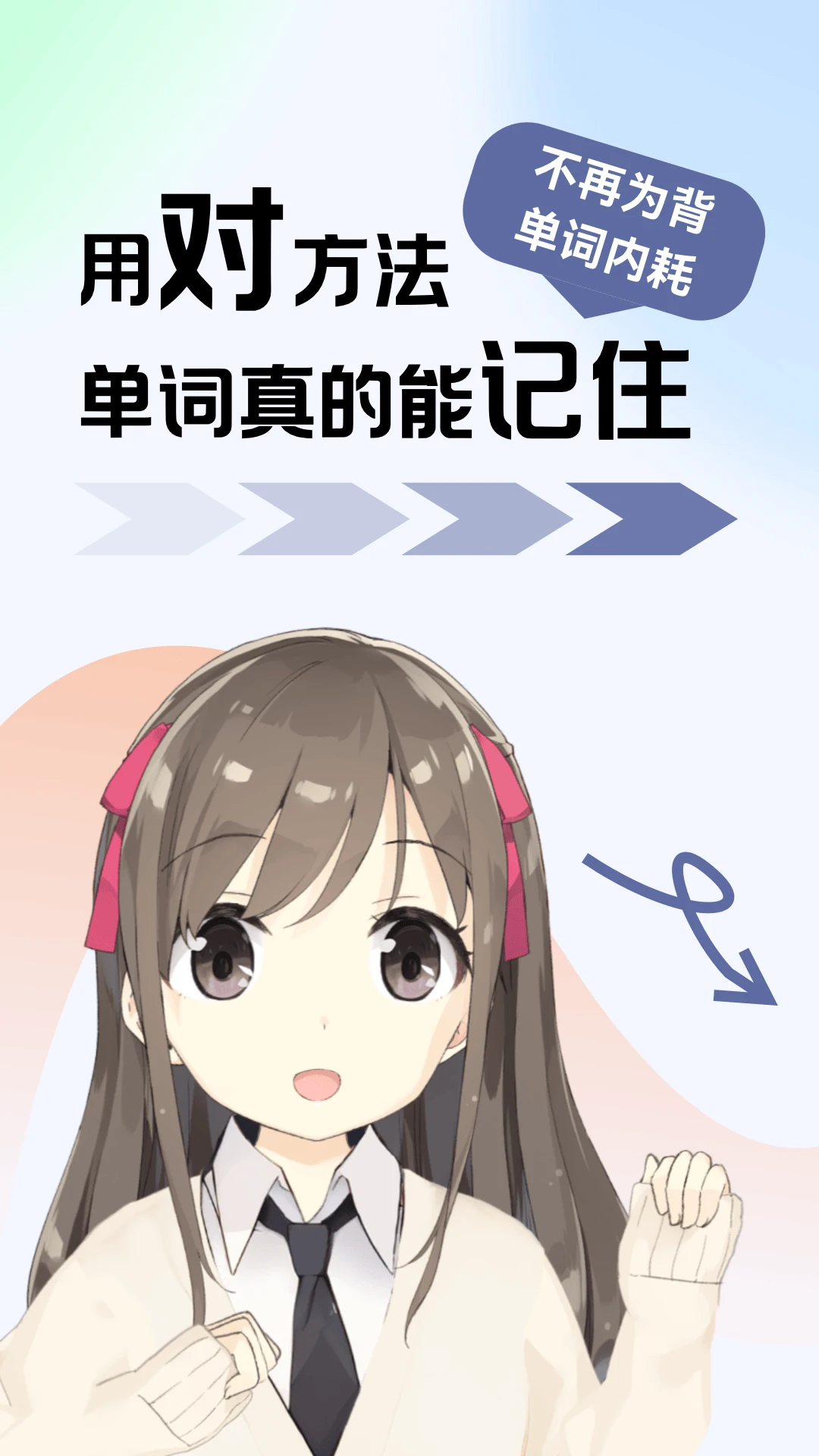 莱特德语学习背单词截图