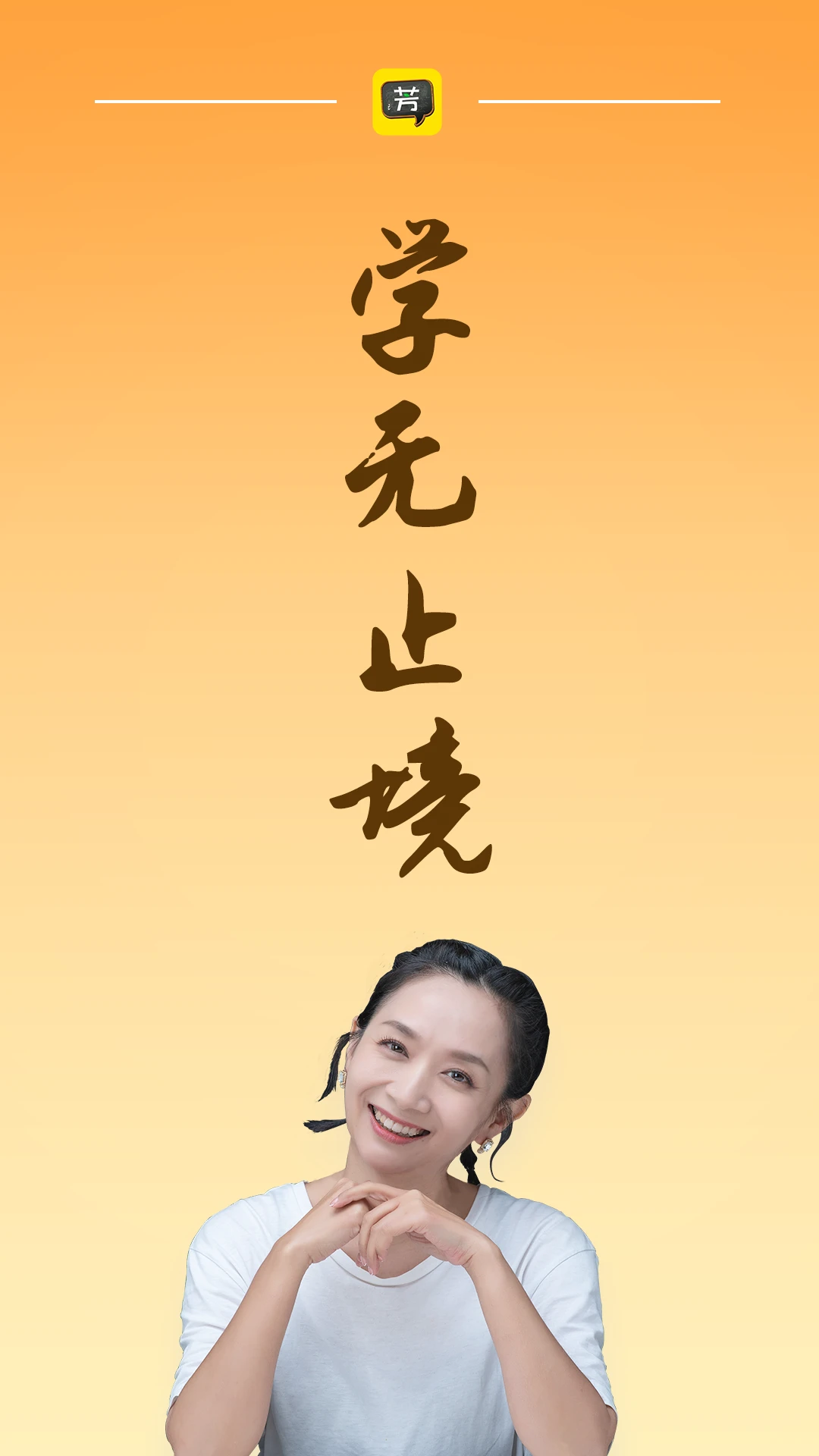 好芳法课堂HD截图