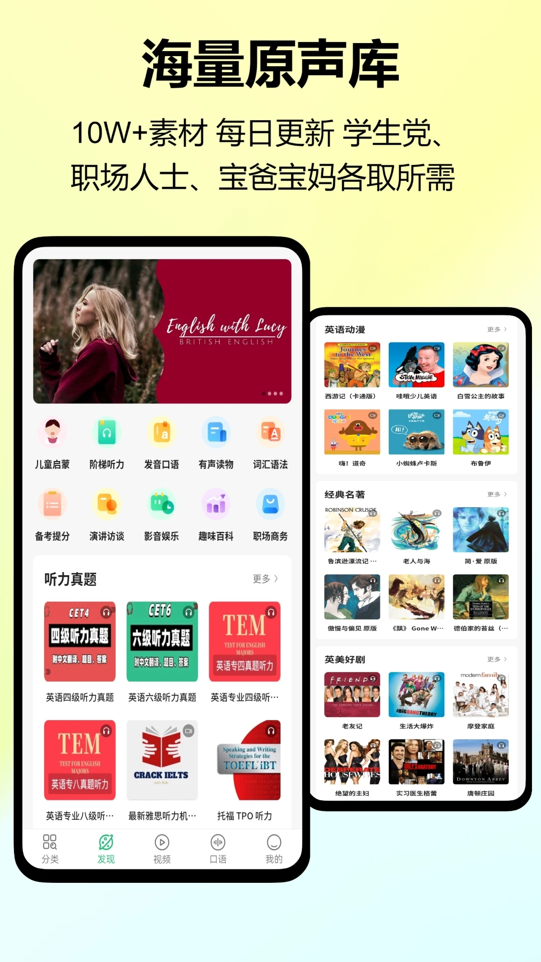 考拉英语截图