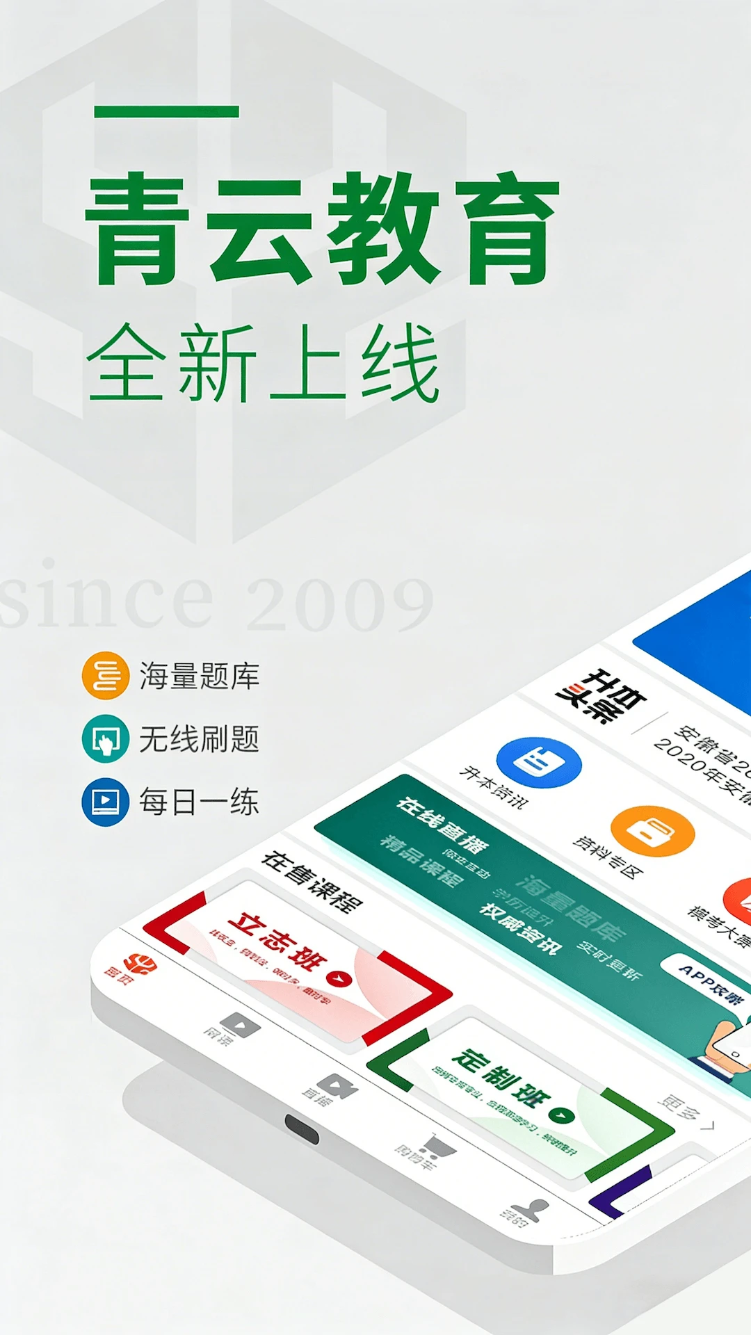 青云截图