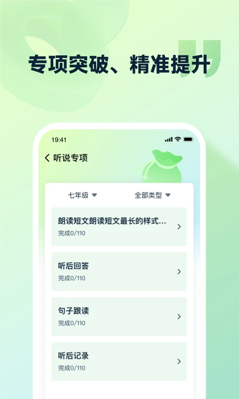 灵语通截图
