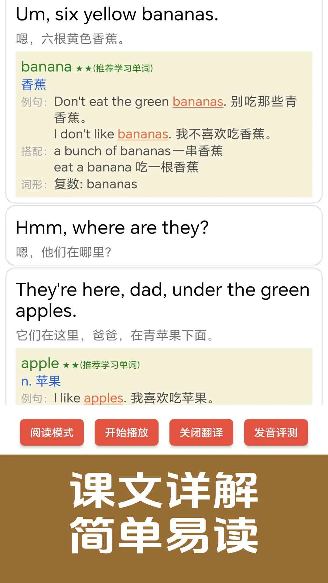 剑桥少儿英语同步课堂截图