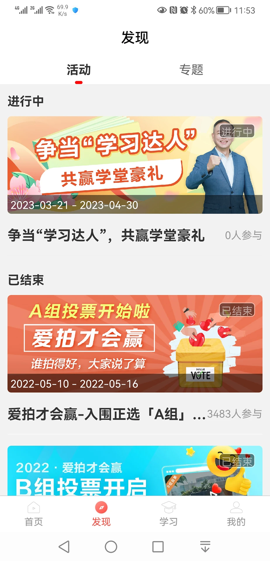 油葱学堂截图