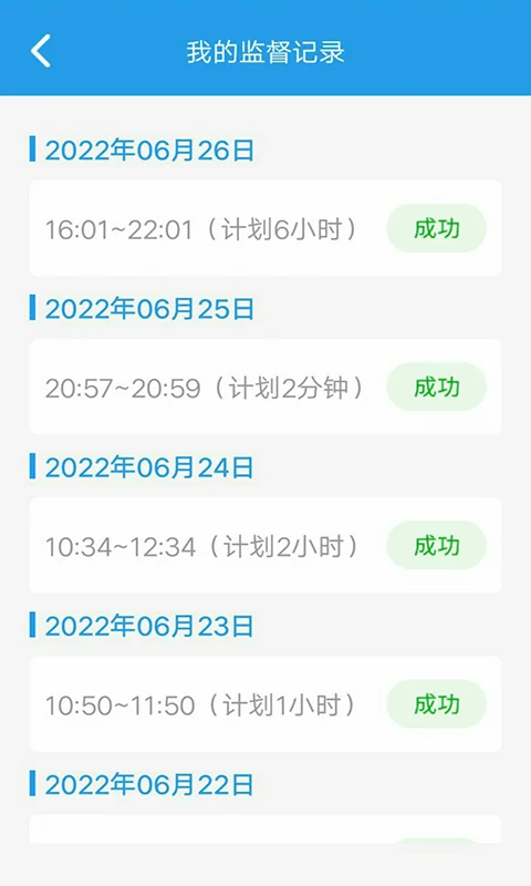 我要当学霸截图