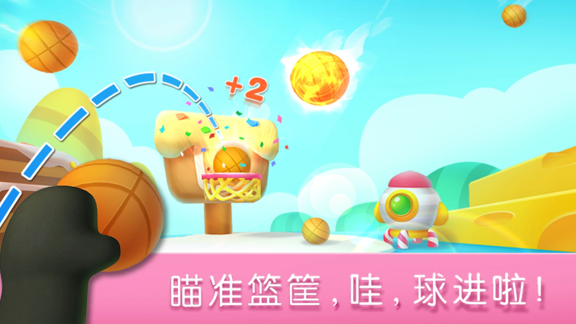 宝宝运动会截图