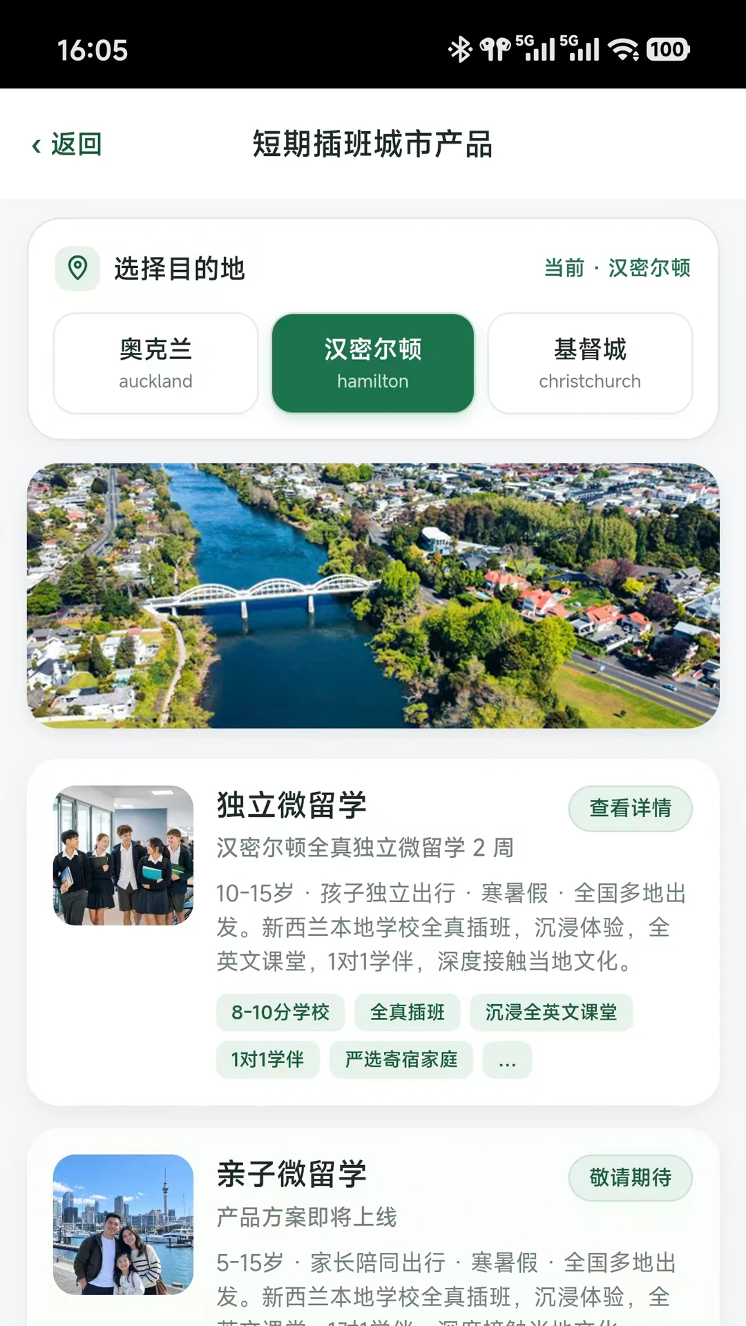 嗨优才截图