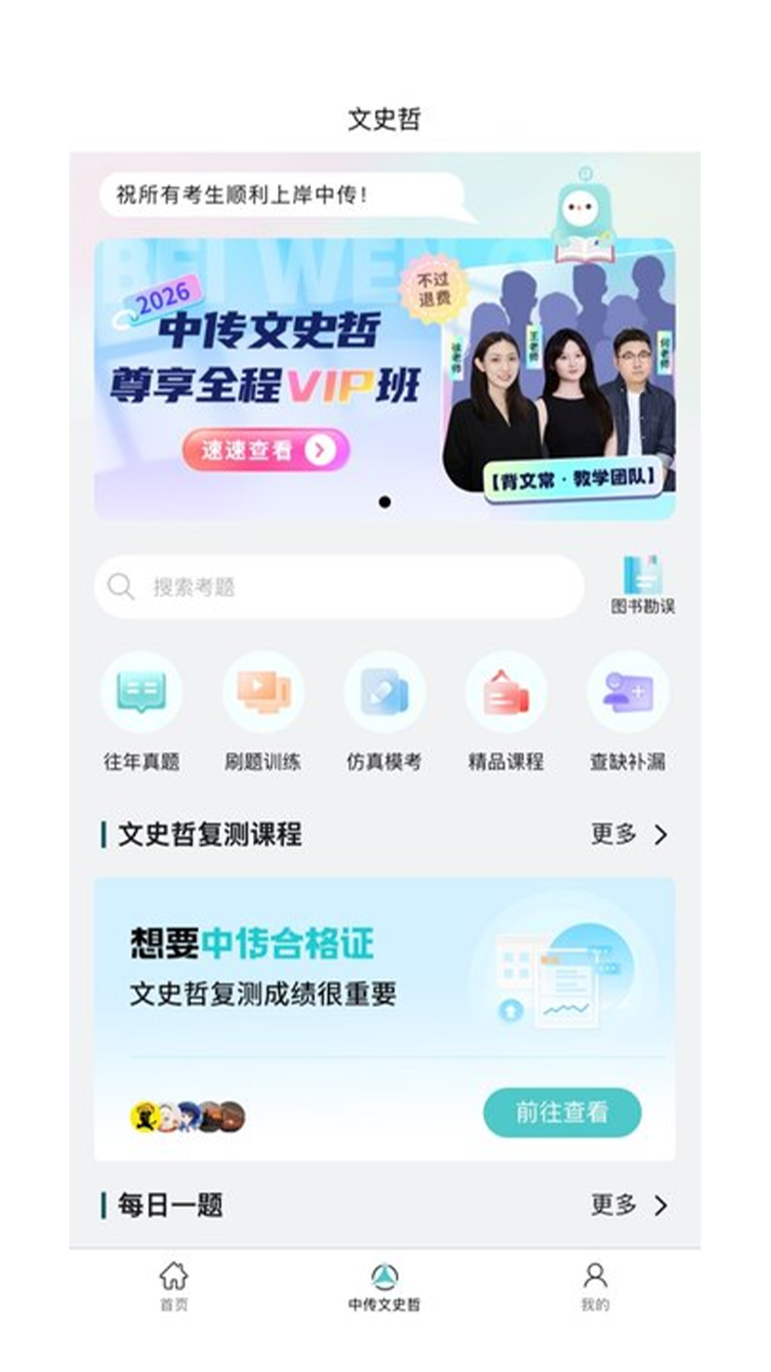背文常截图