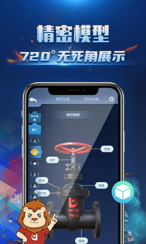 消防3D课堂截图