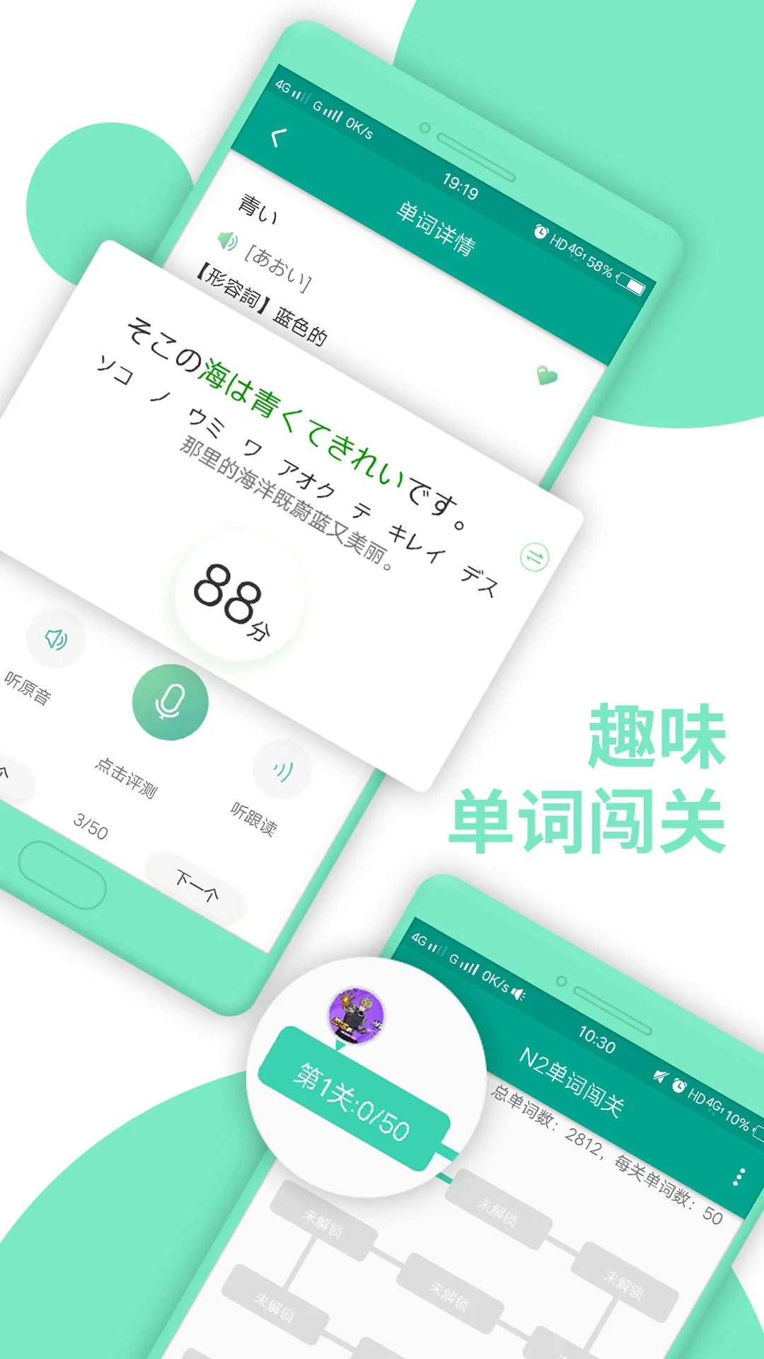 日语N1截图