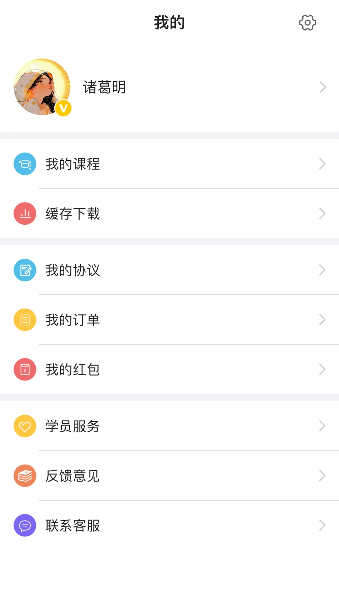 中勤网校截图