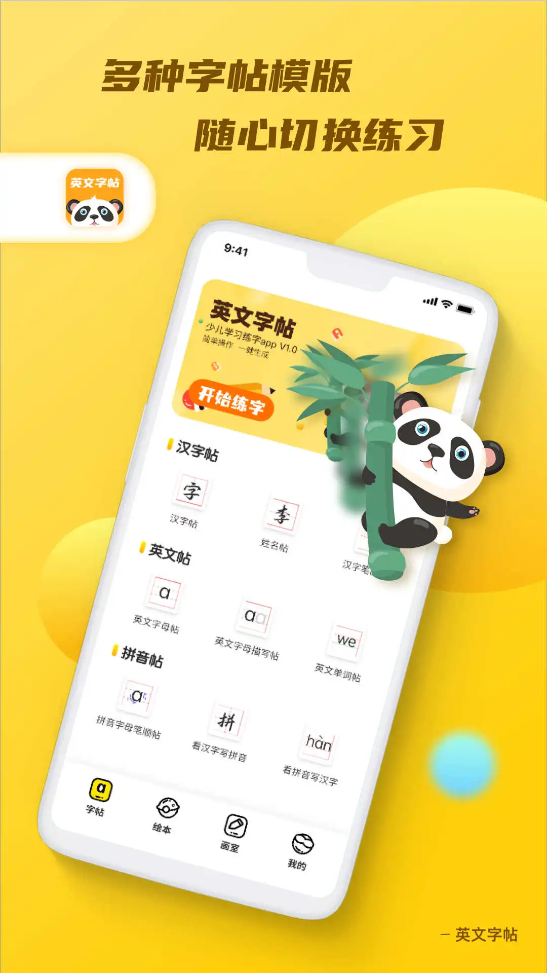 天天乐学截图