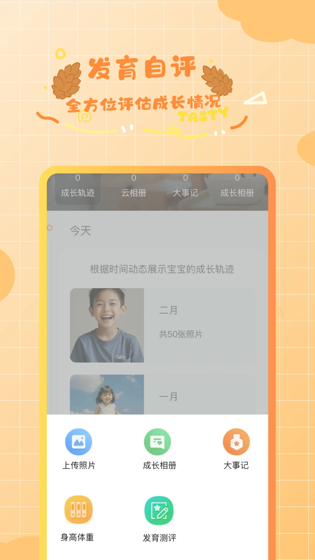 松果宝宝截图